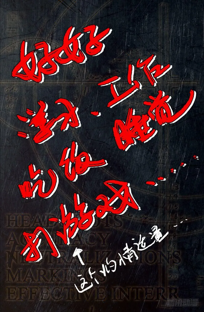新年特辑！！ 第9页