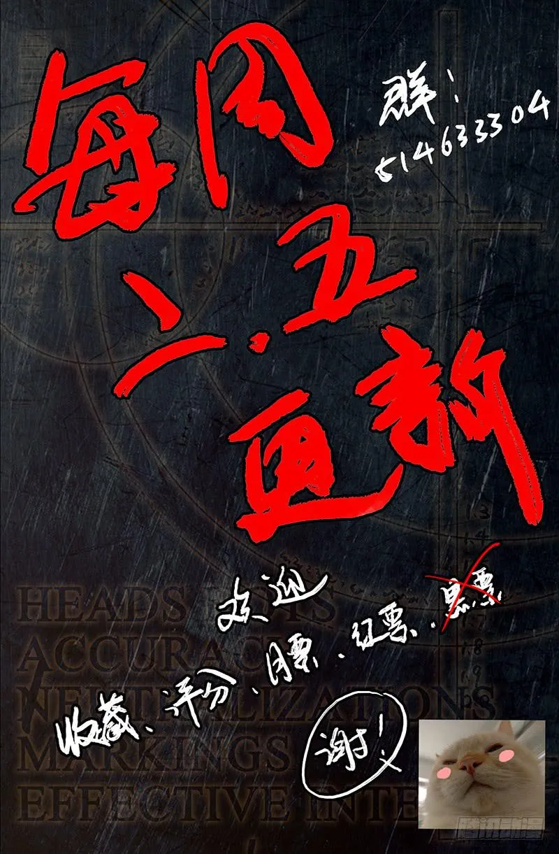 新年特辑！！ 第20页