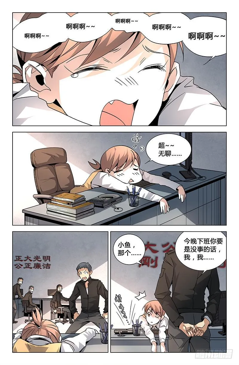 第三十话 第1页