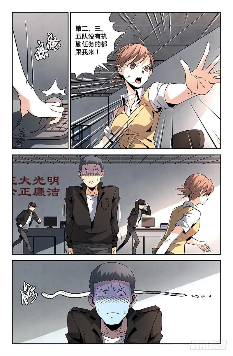 第三十话 第3页