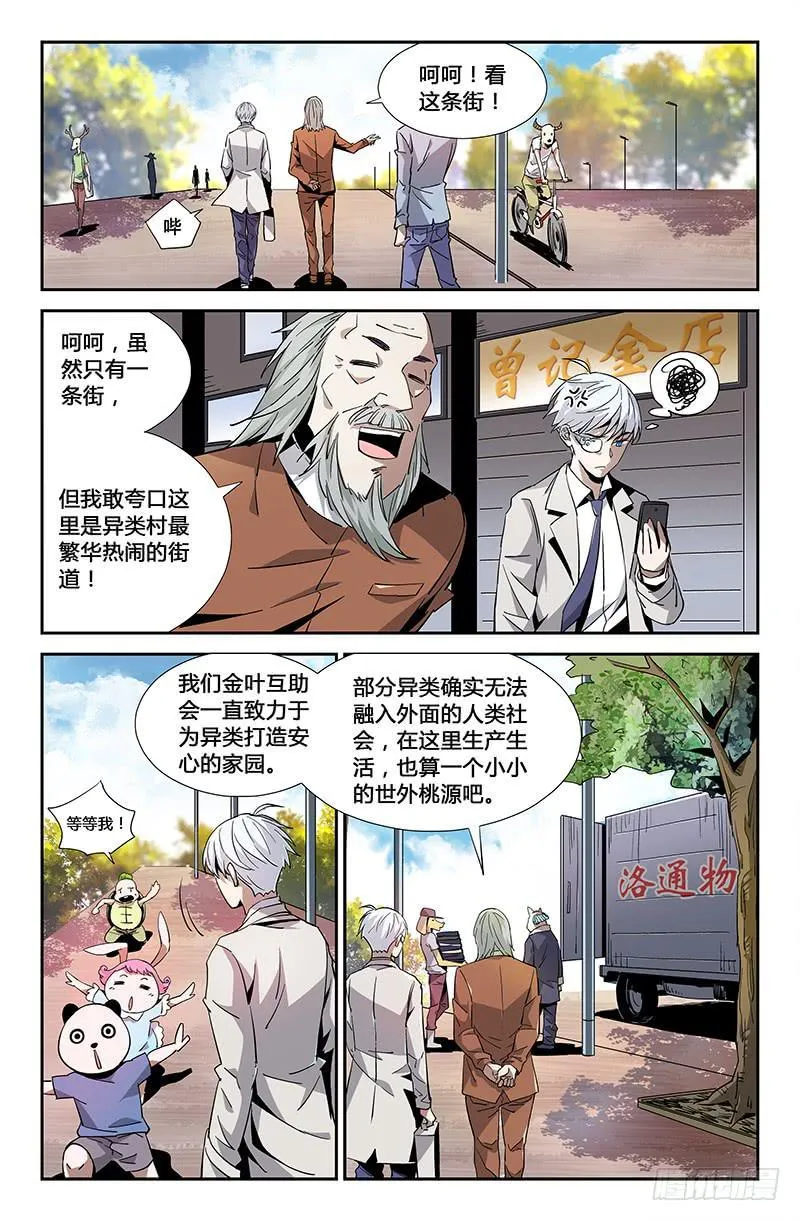 第三十话 第6页