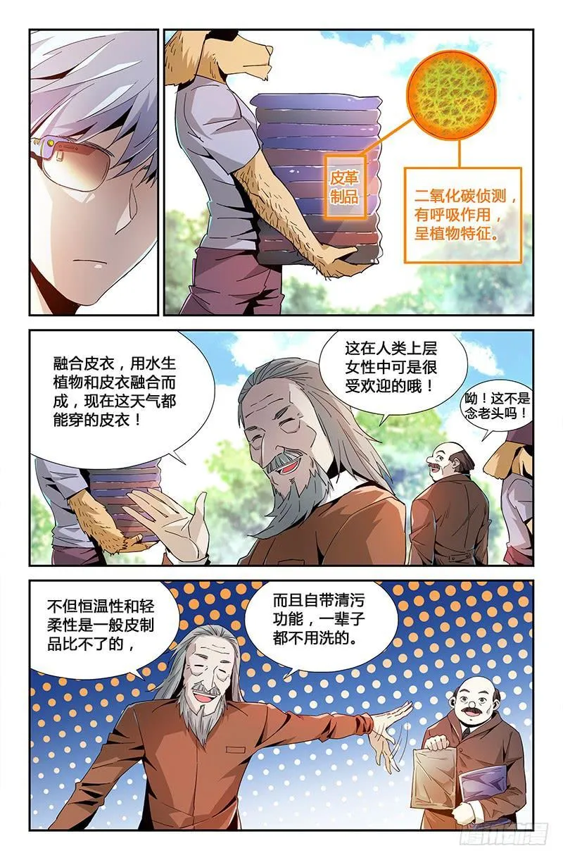 第三十话 第7页