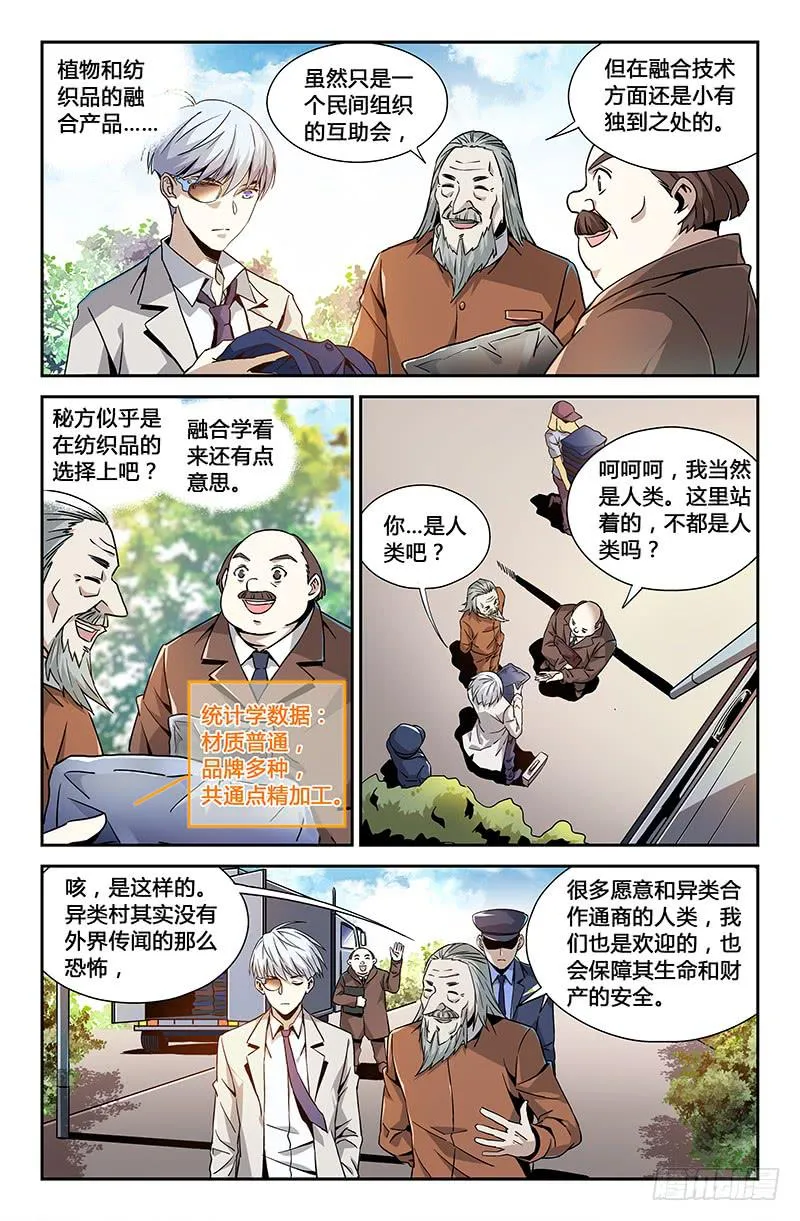 第三十话 第8页