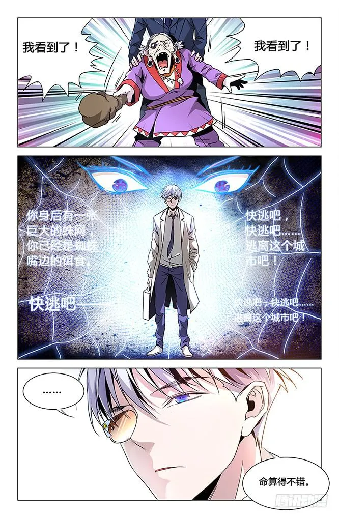 第三十话 第10页