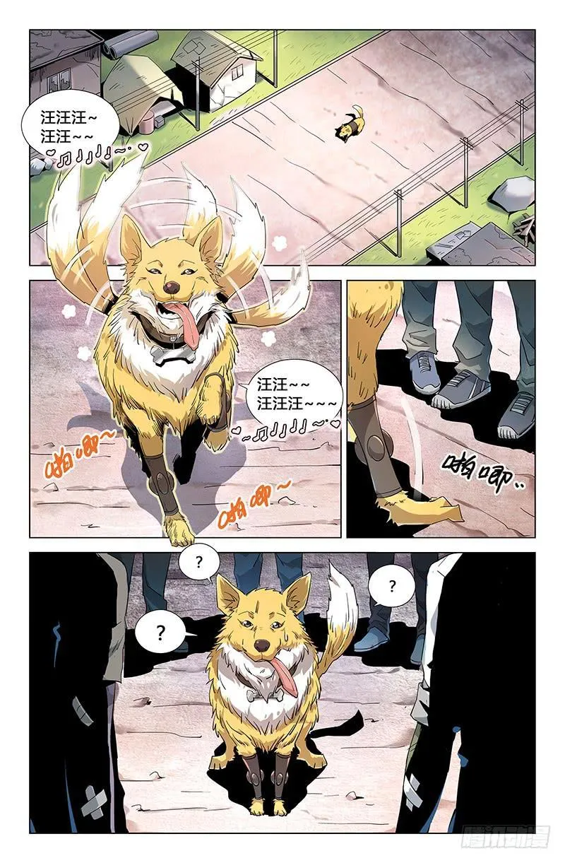 第三十一话 第1页