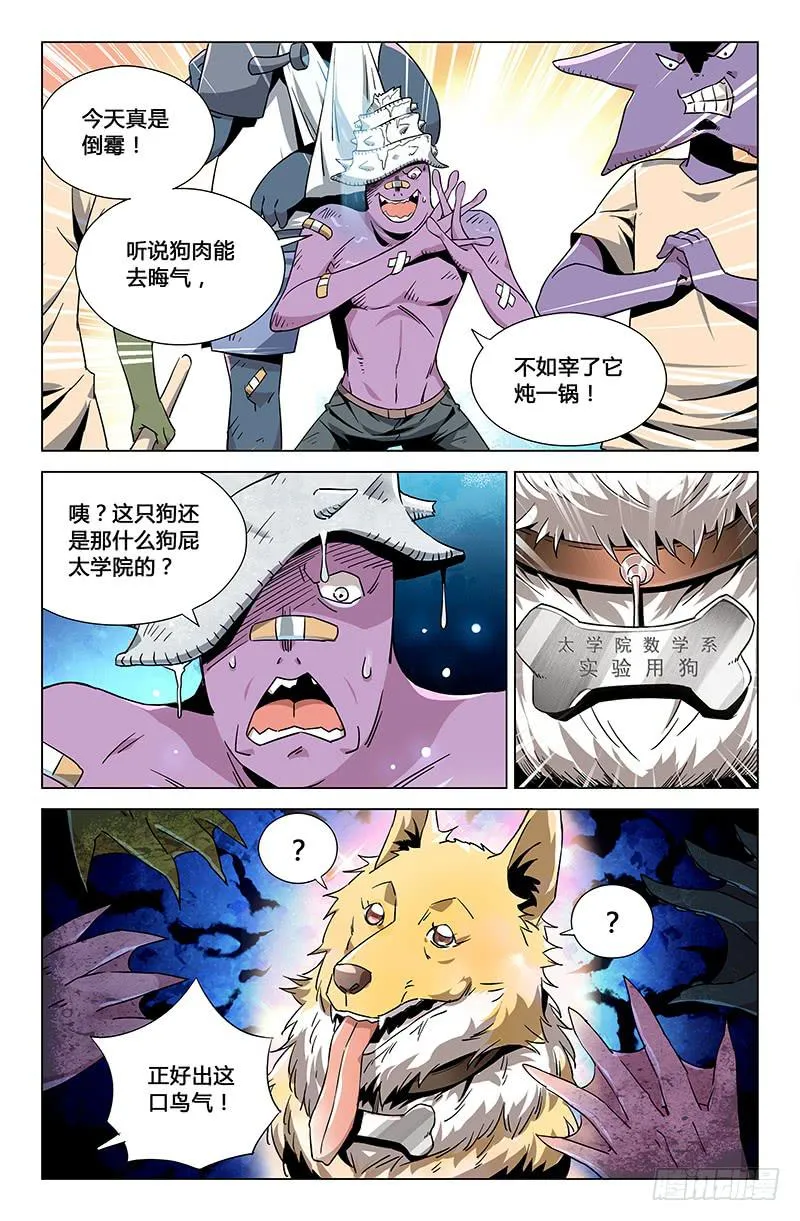 第三十一话 第2页