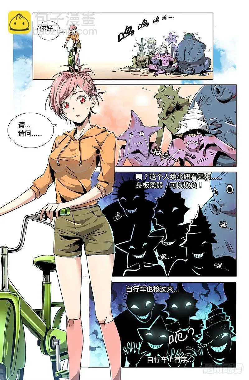第三十一话 第4页