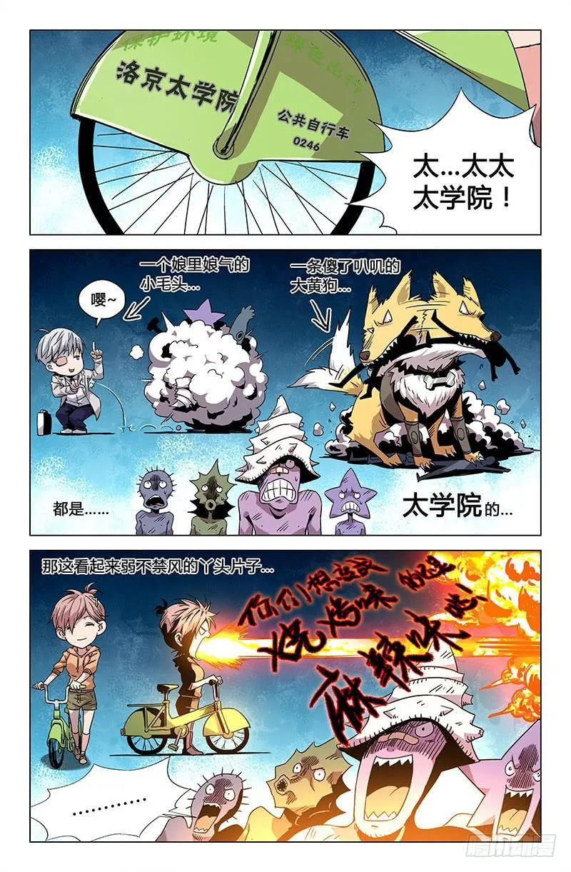 第三十一话 第5页