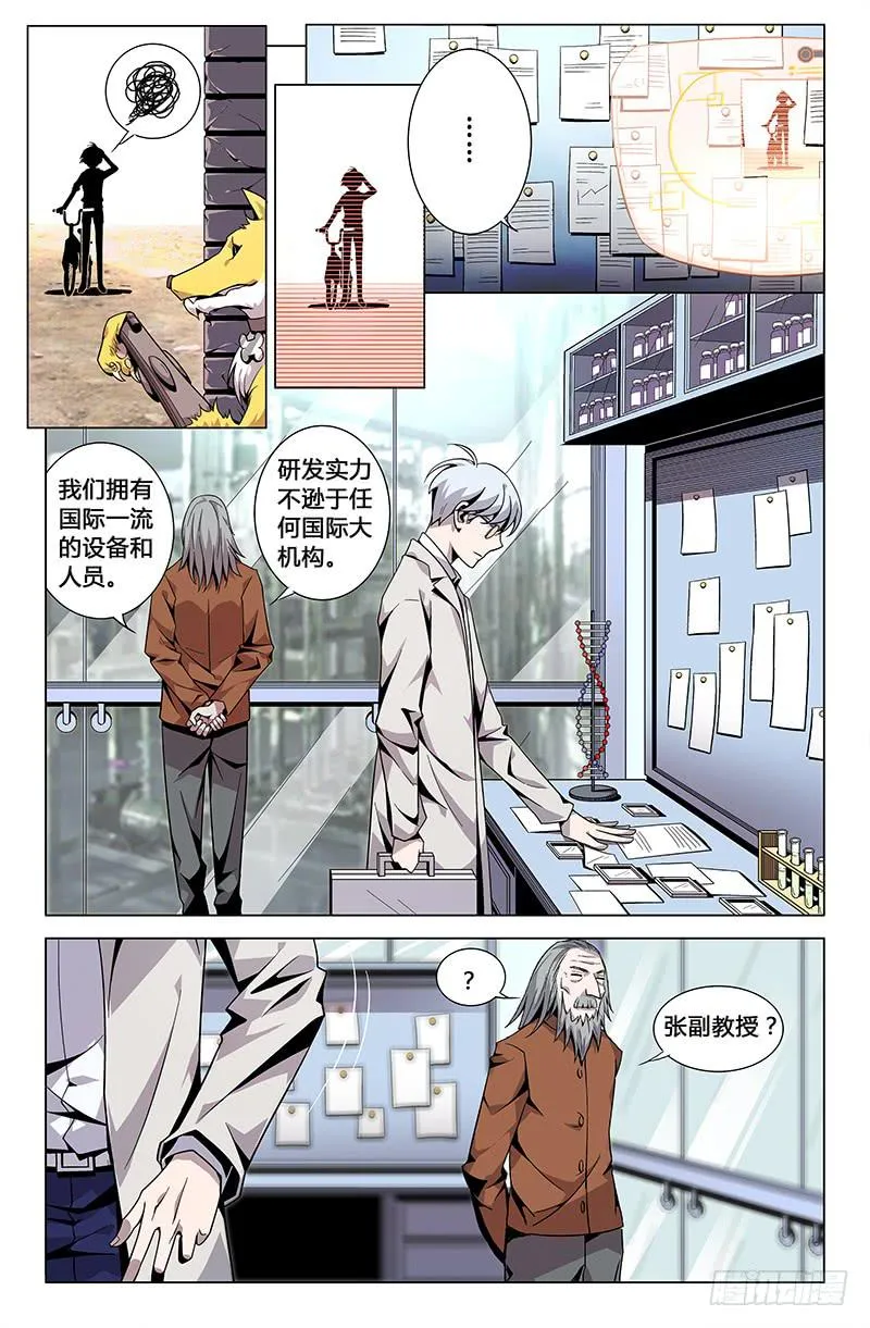 第三十一话 第7页