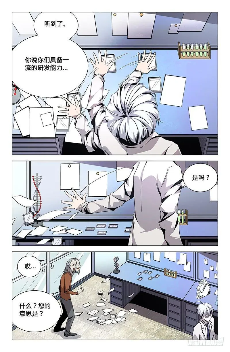 第三十一话 第8页