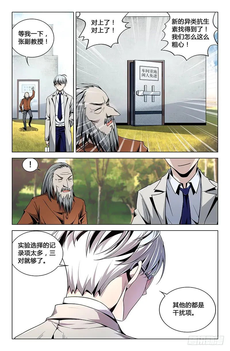 第三十一话 第9页