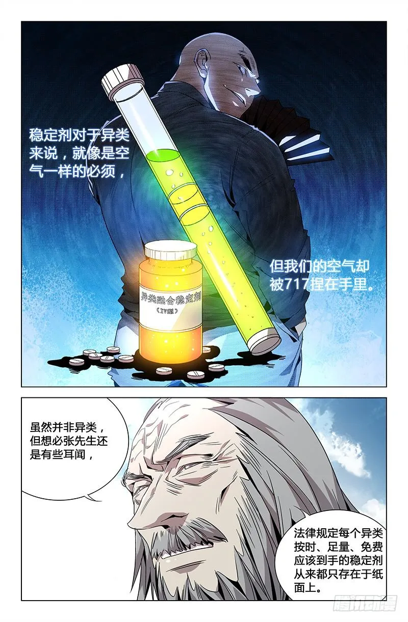 第三十二话 第1页