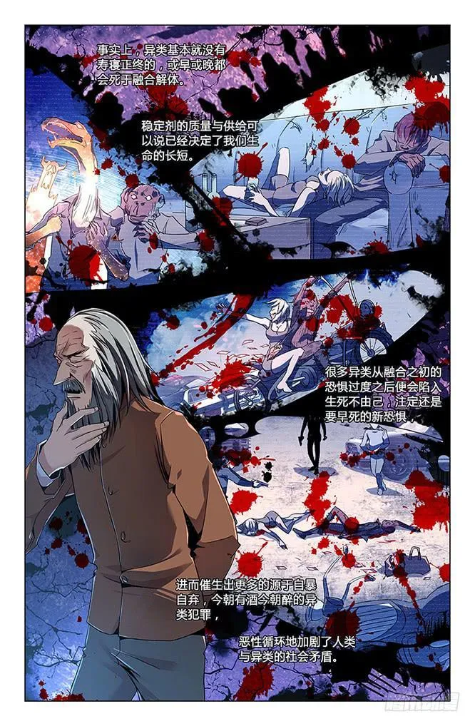 第三十二话 第3页