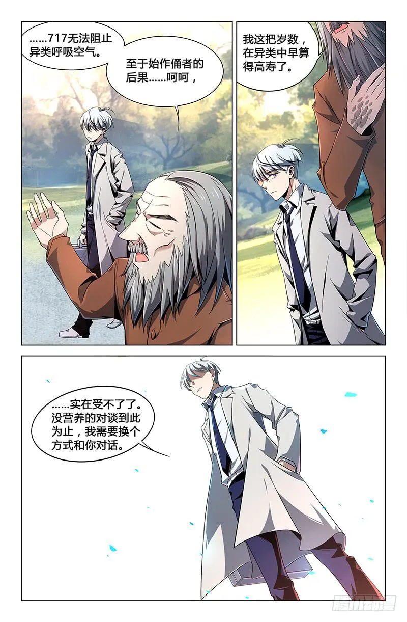 第三十二话 第6页