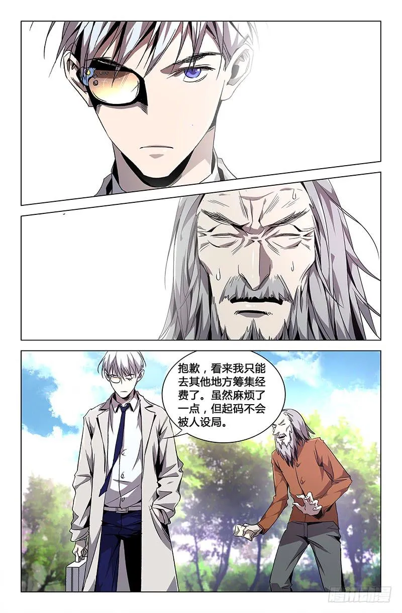 第三十二话 第9页