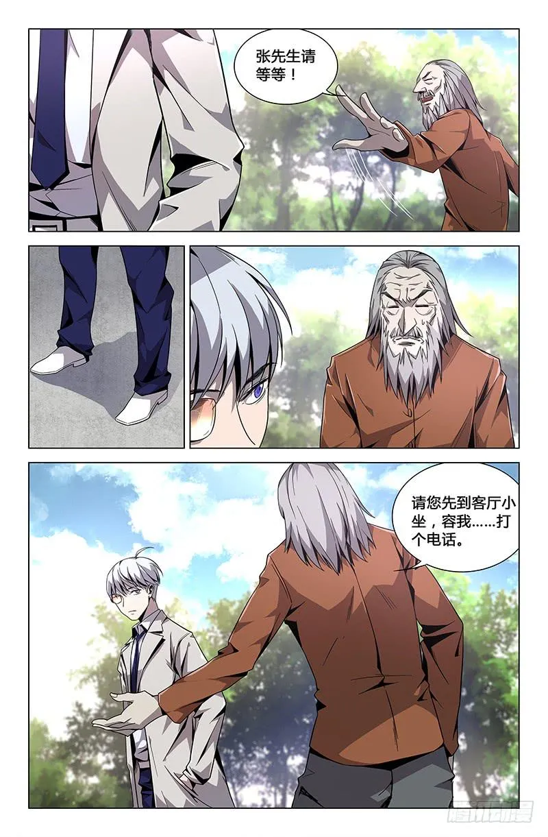 第三十二话 第10页