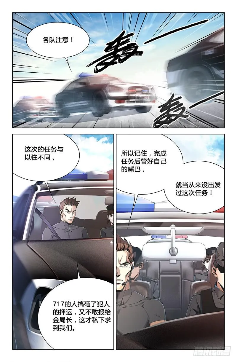 第三十三话 第1页