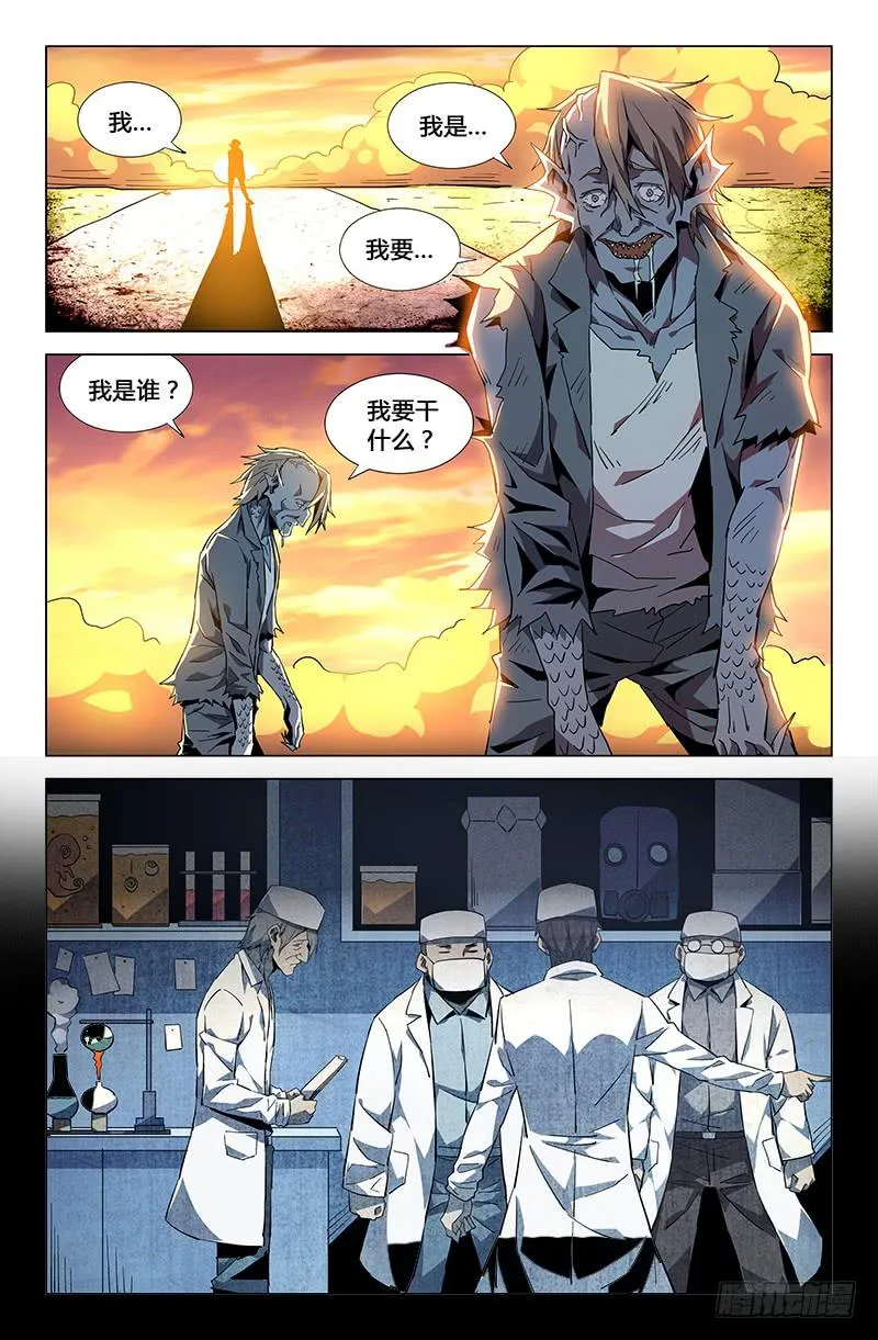 第三十三话 第8页