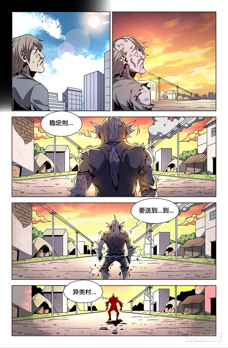 第三十三话 第10页