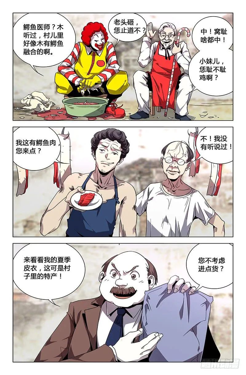 第三十四话 第1页