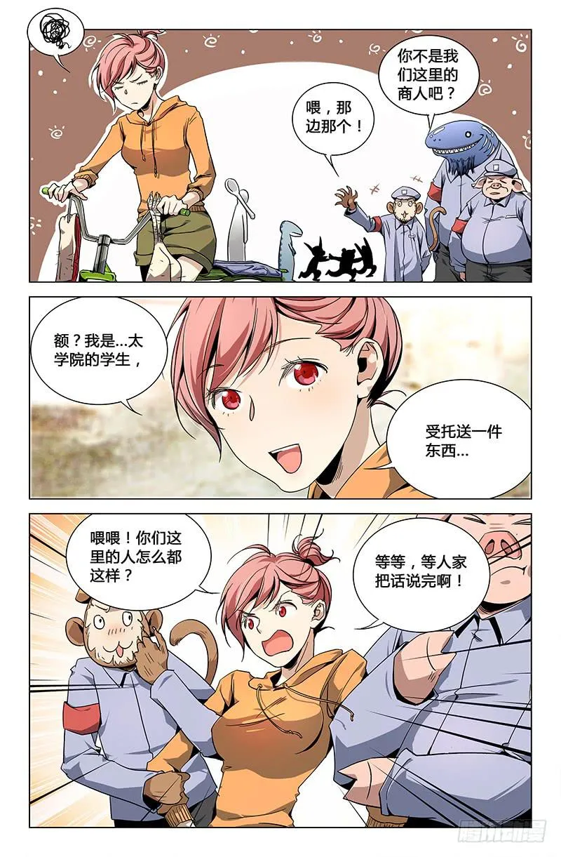 第三十四话 第2页