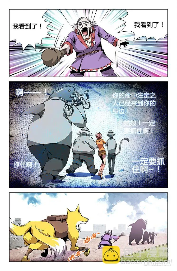 第三十四话 第4页
