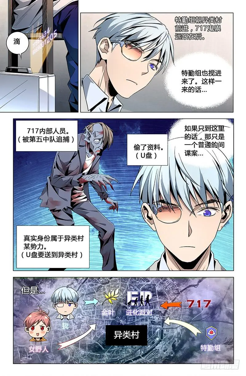 第三十四话 第6页