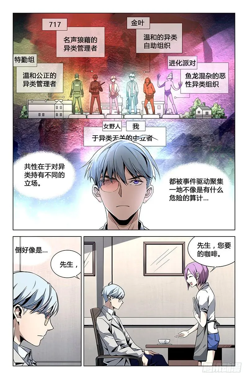 第三十四话 第7页