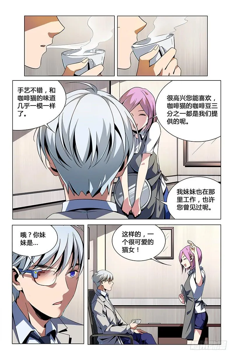 第三十四话 第8页
