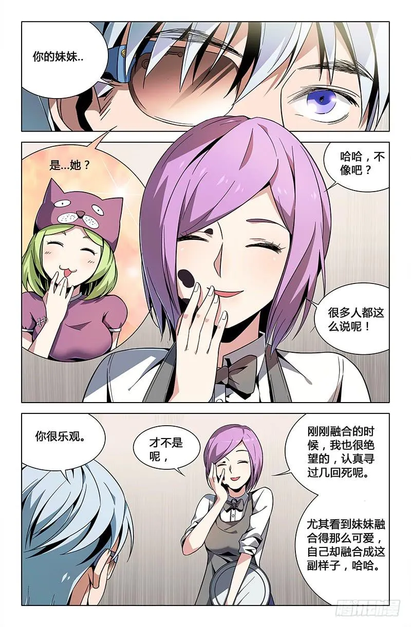 第三十四话 第9页