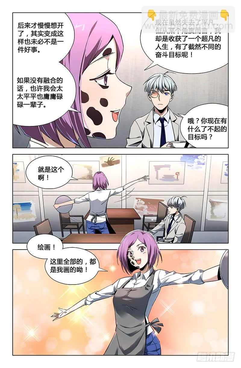 第三十四话 第10页