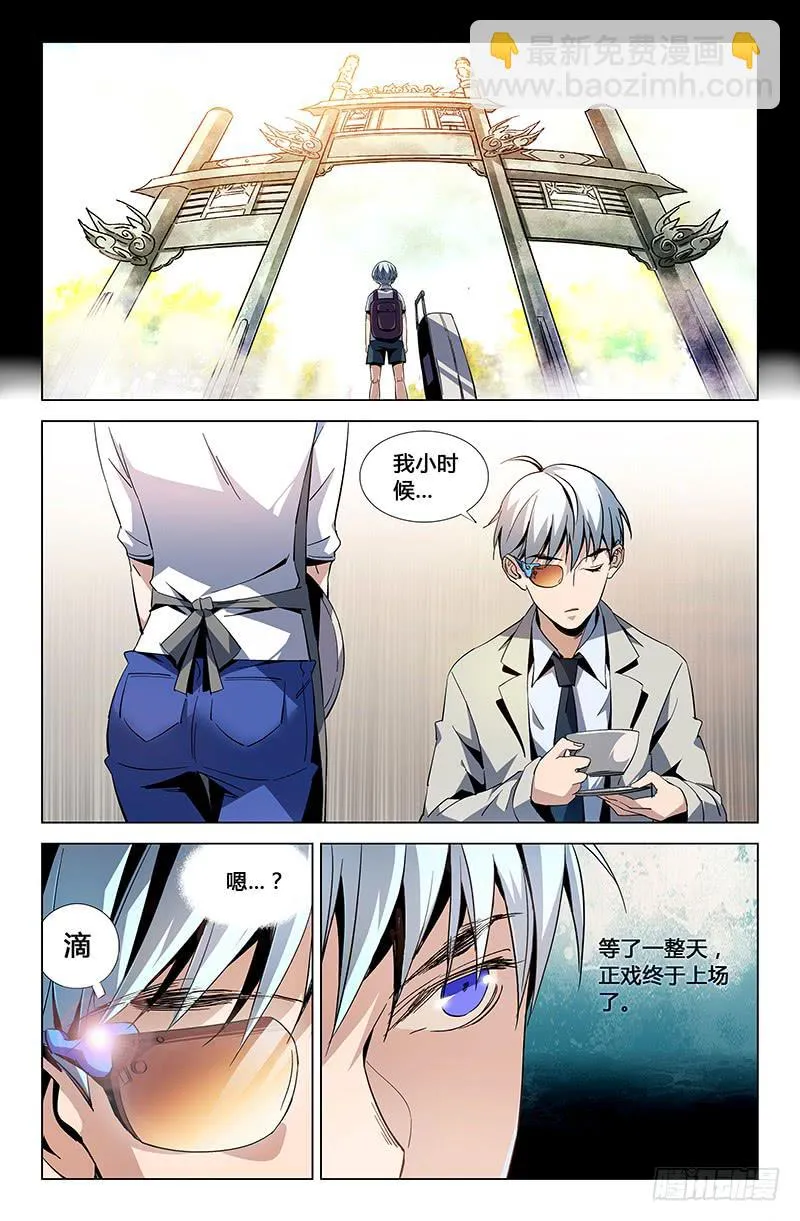 第三十四话 第12页