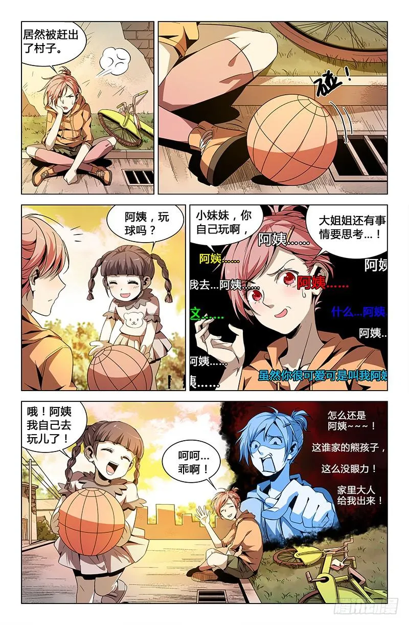 第三十五话 第1页