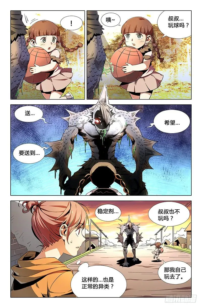 第三十五话 第2页