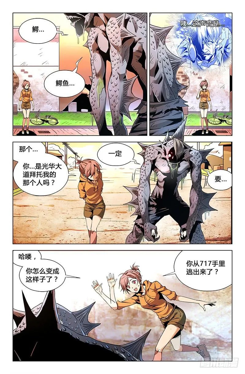 第三十五话 第3页