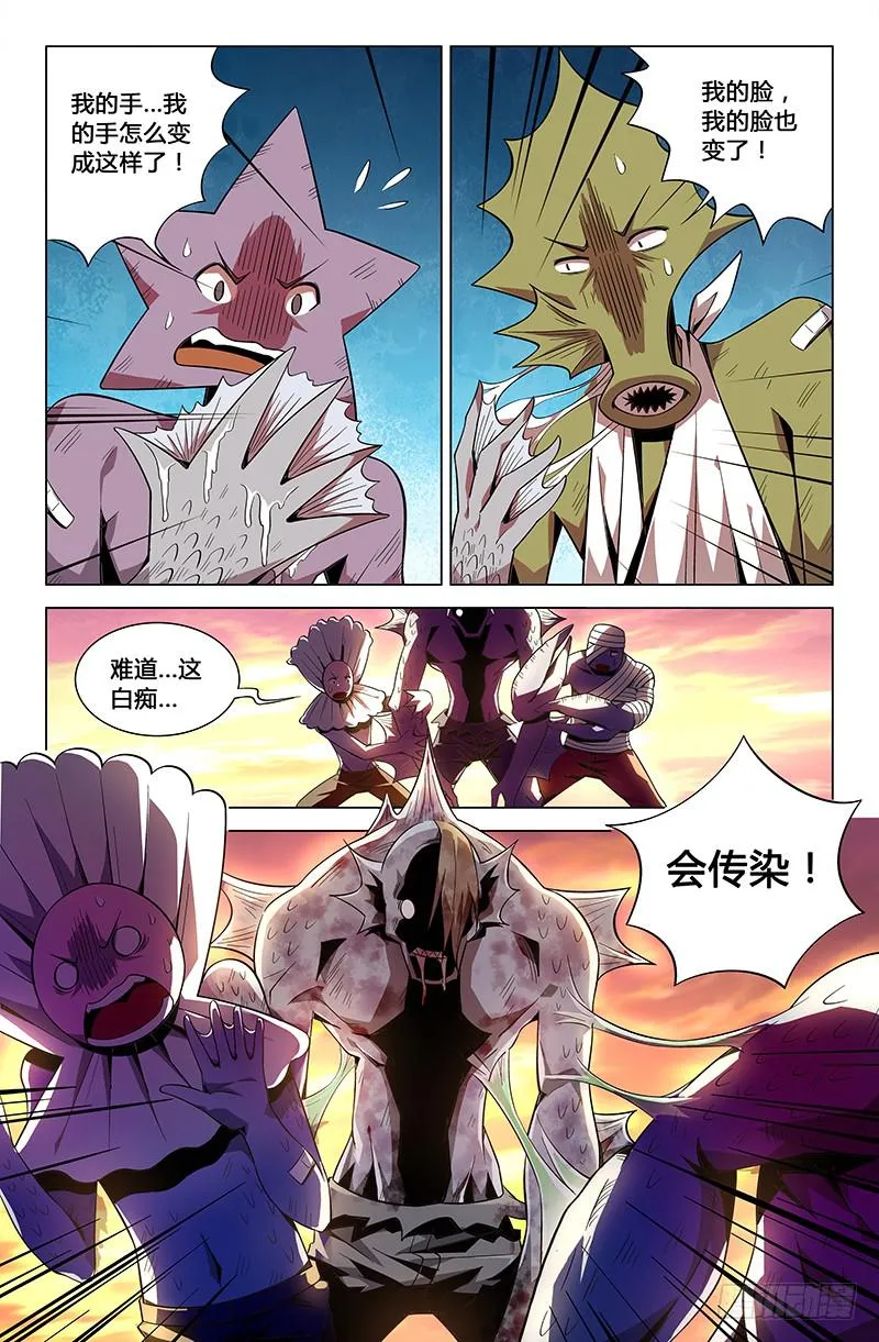 第三十五话 第8页
