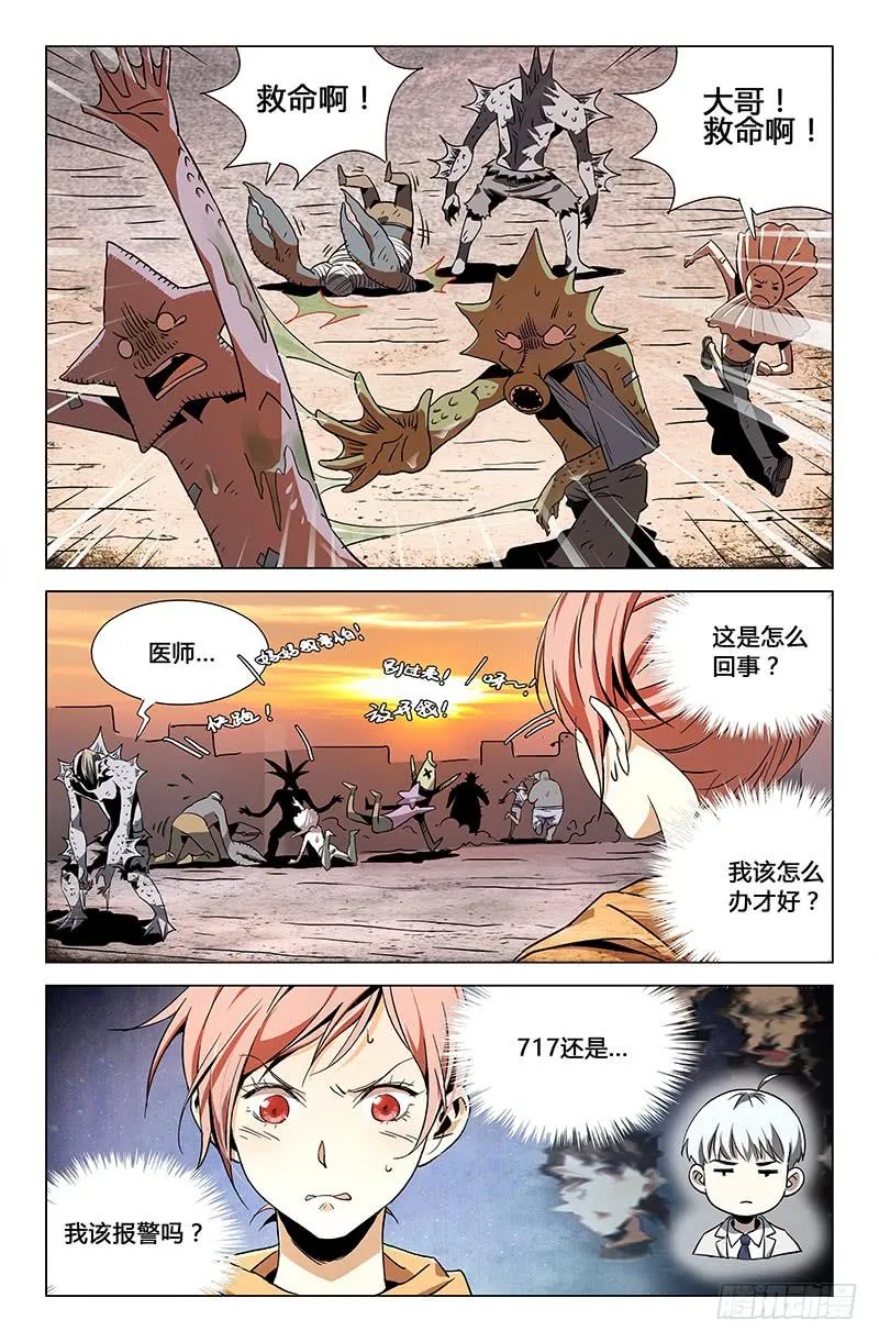第三十五话 第9页