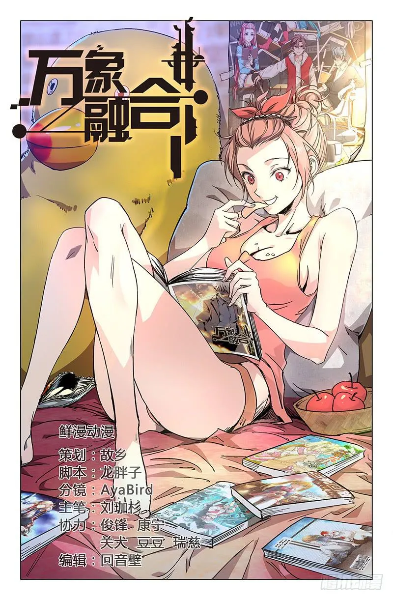 第三十六话 第1页