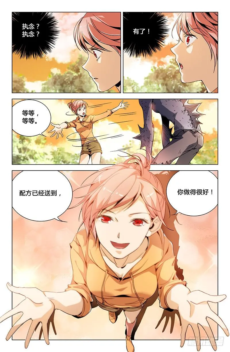 第三十六话 第7页