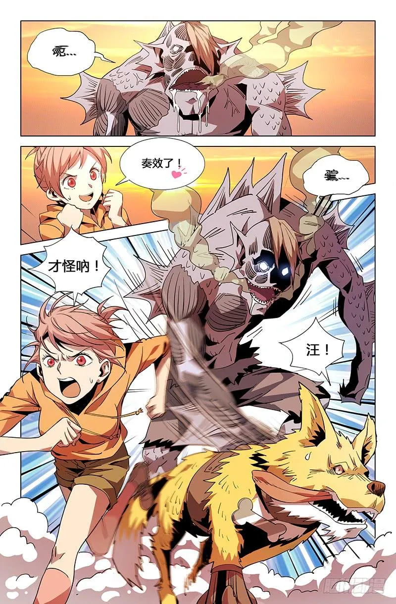 第三十六话 第9页