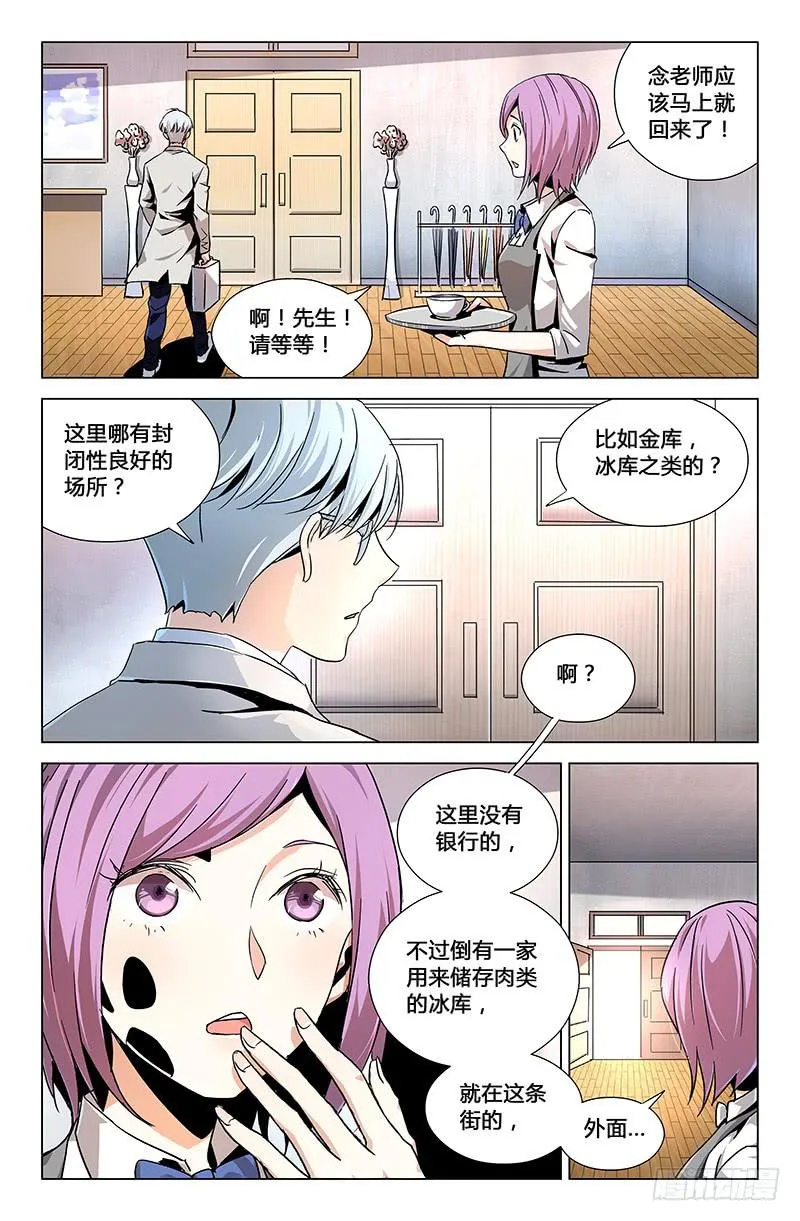第三十六话 第11页