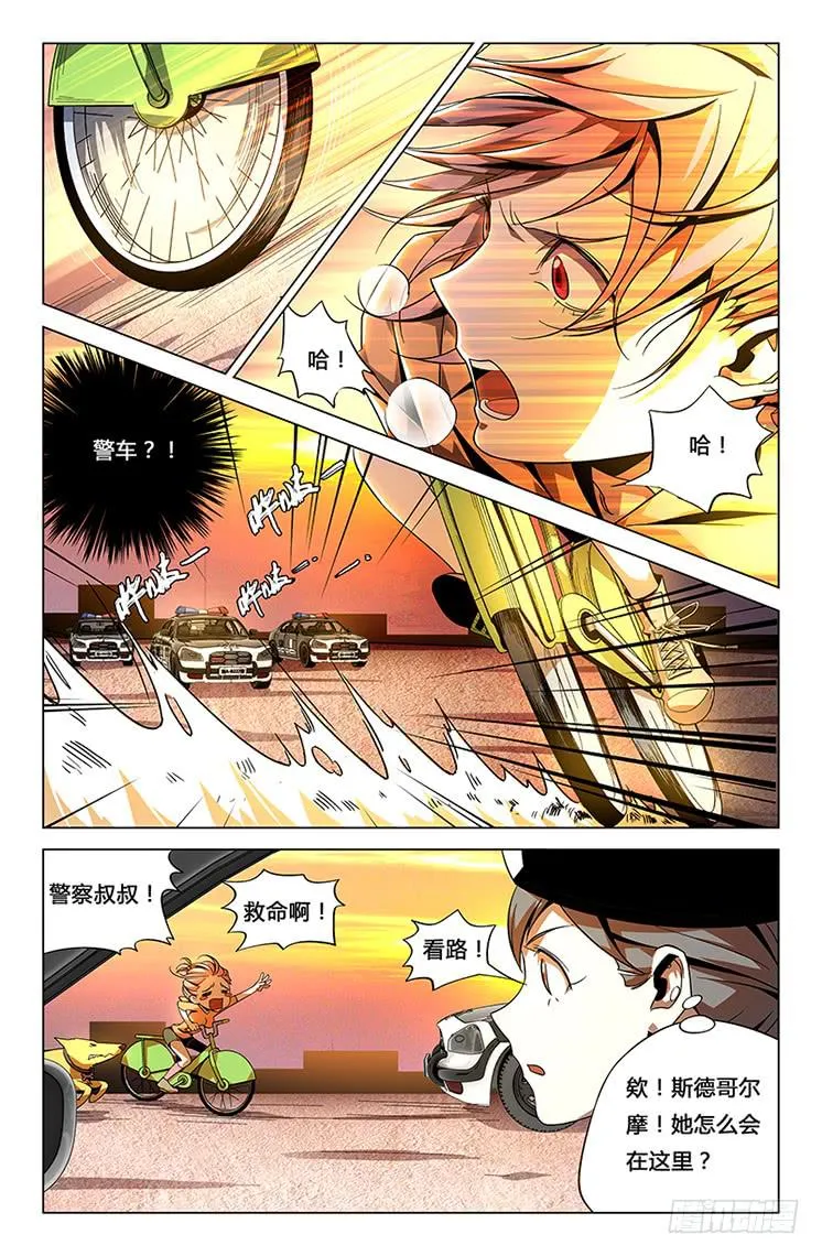 第三十七话 第1页