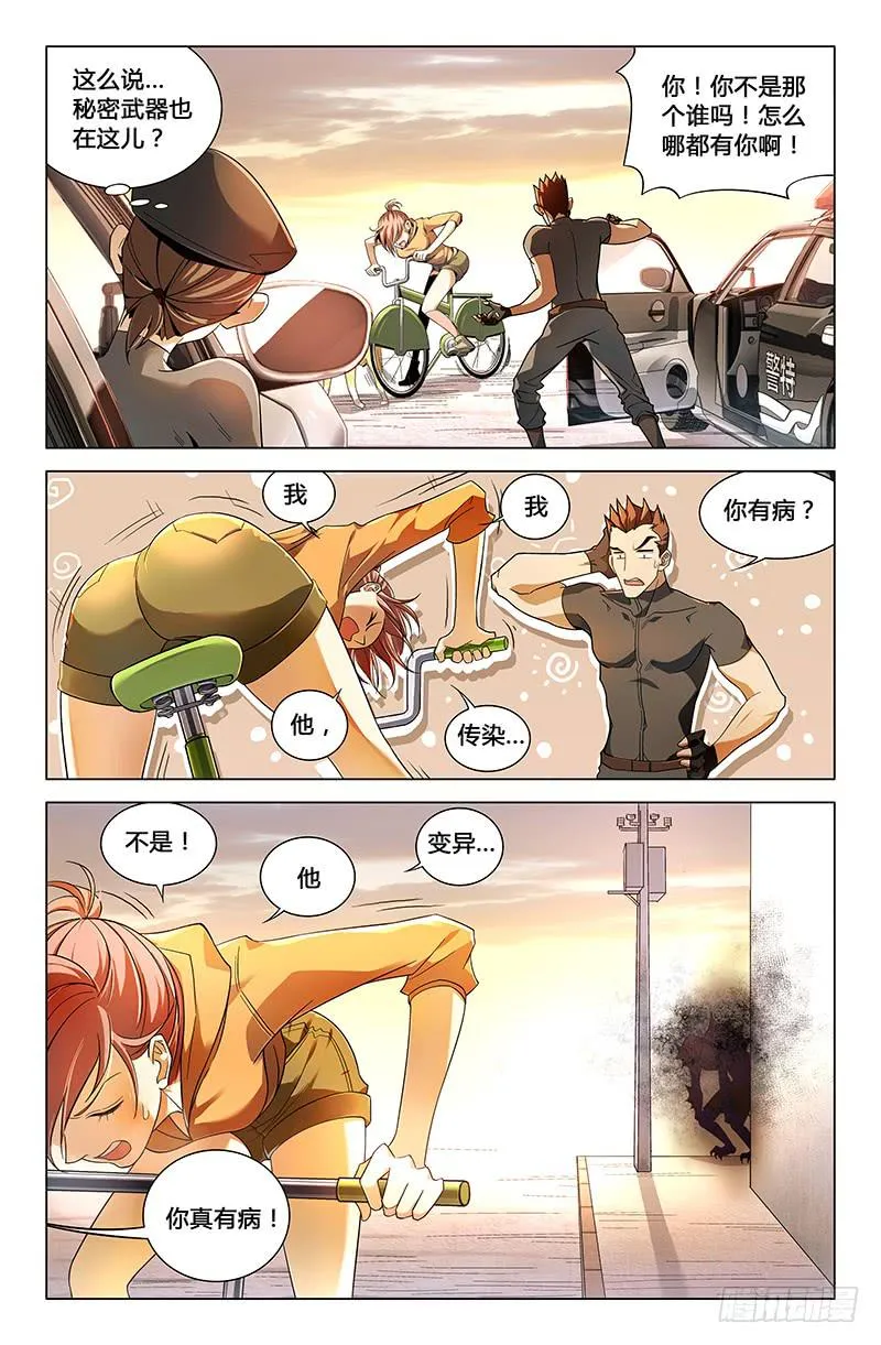 第三十七话 第2页