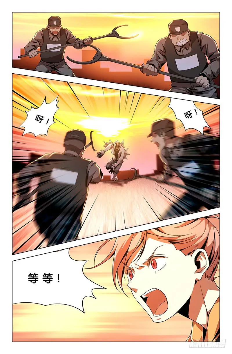 第三十七话 第5页