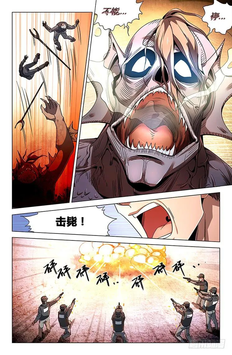 第三十七话 第6页