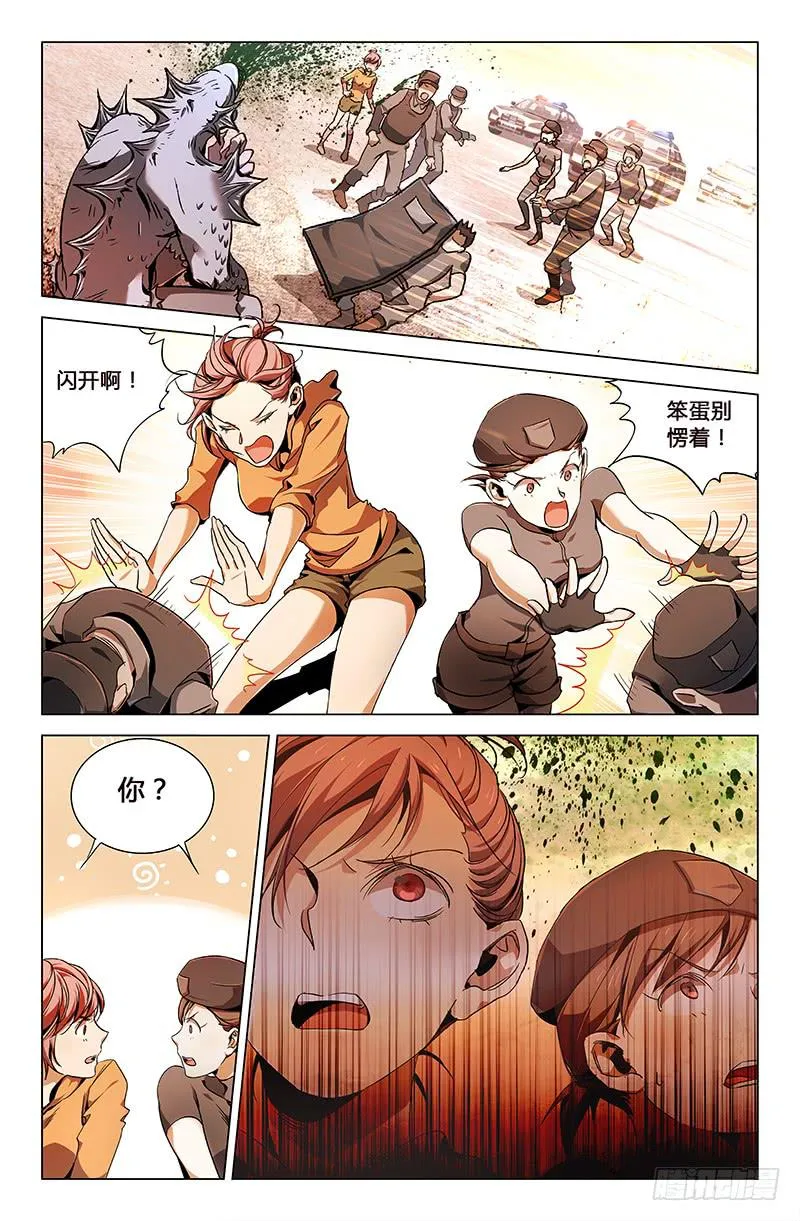 第三十七话 第11页