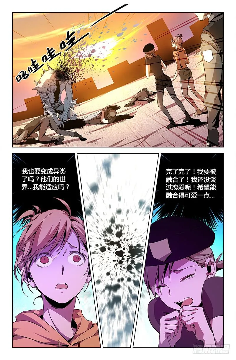 第三十八话 第1页