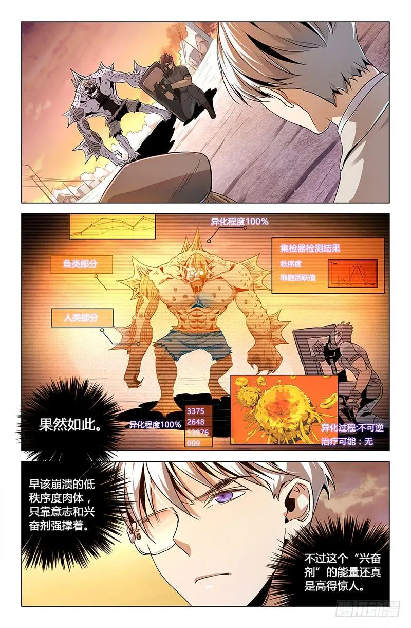 第三十八话 第6页