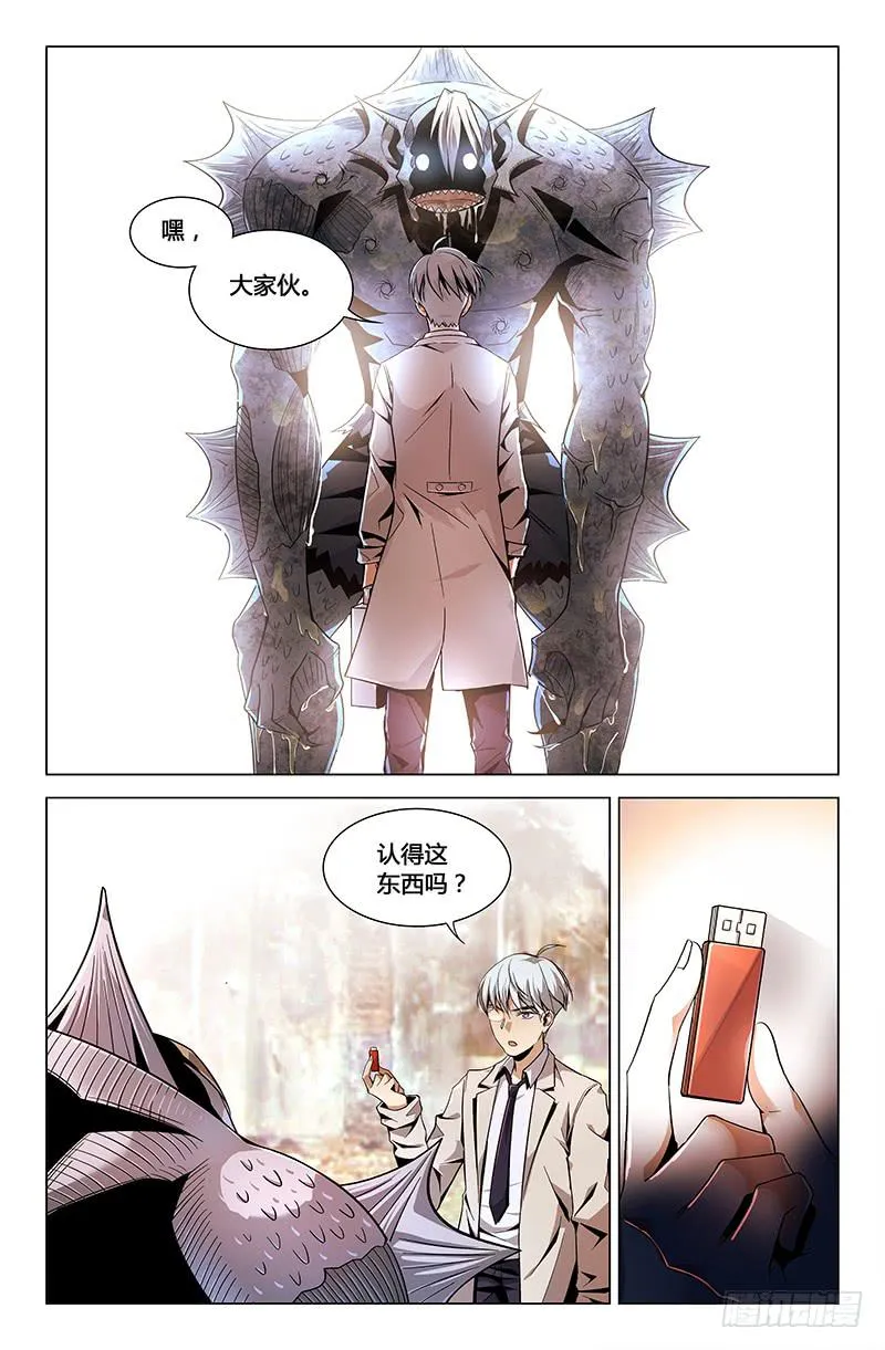 第三十九话 第1页