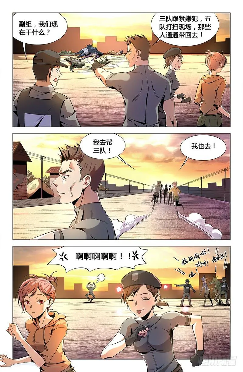 第三十九话 第3页